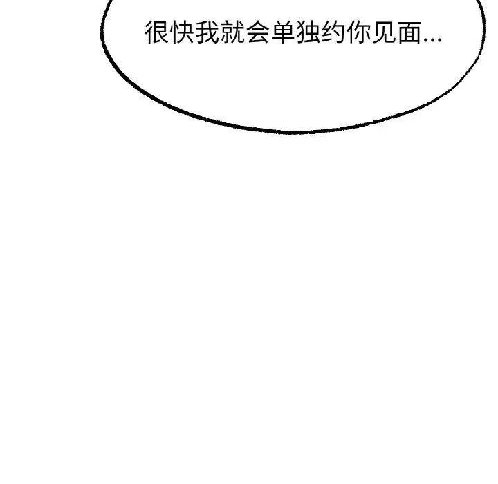 冰上恋人第12话