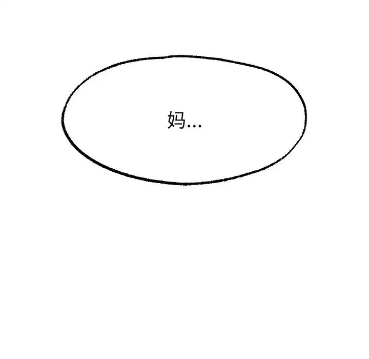 冰上恋人第12话