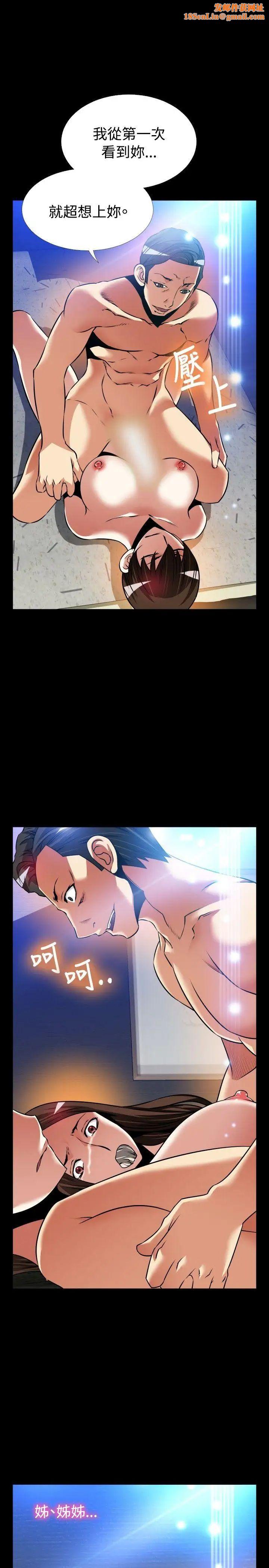 恋爱辅助器外传-第11话