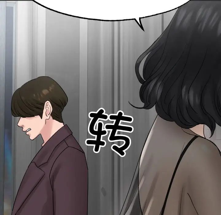 冰上恋人第12话