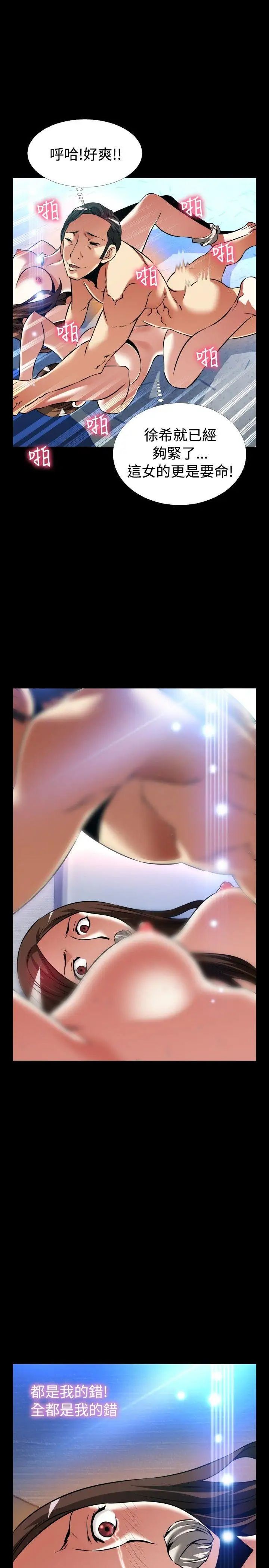 恋爱辅助器外传-第11话