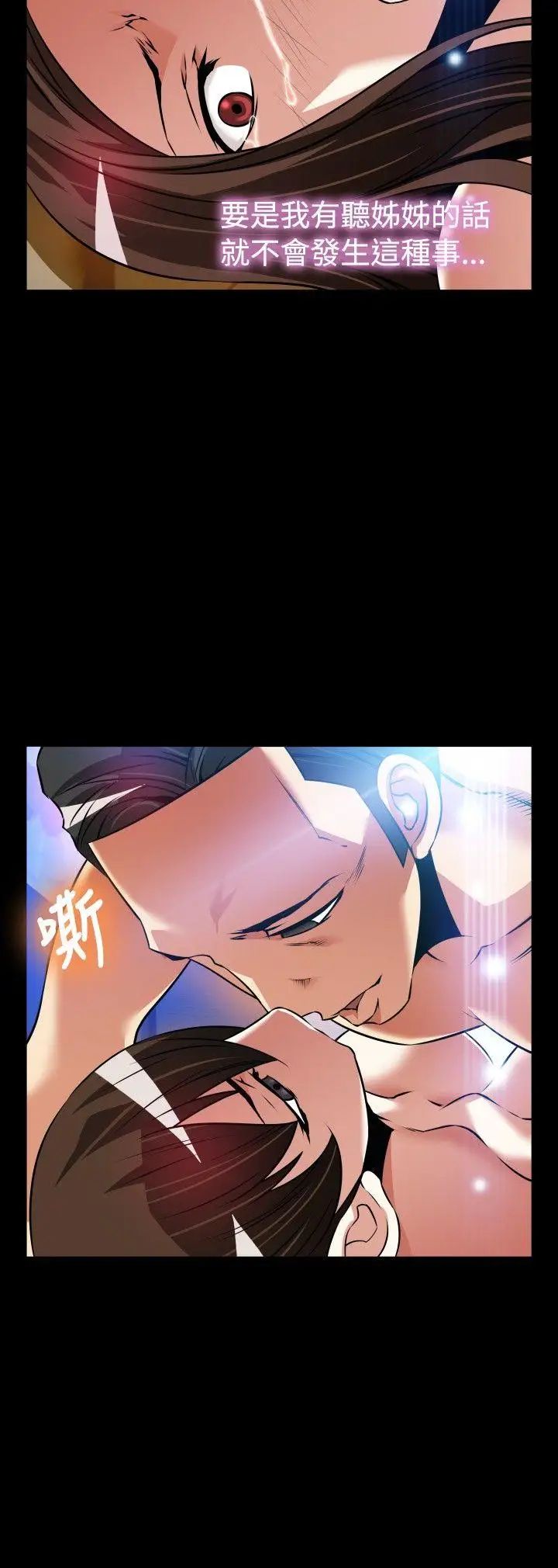 恋爱辅助器外传-第11话