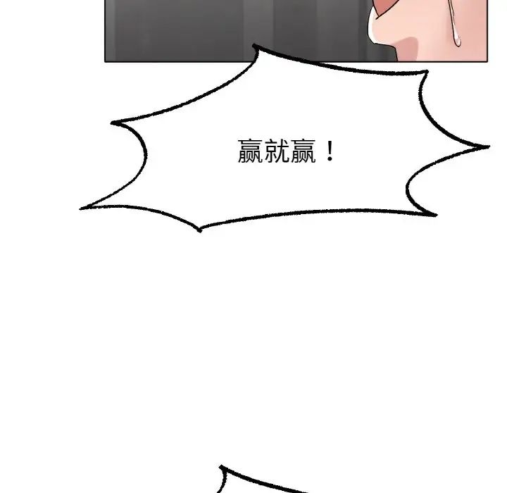 冰上恋人第12话