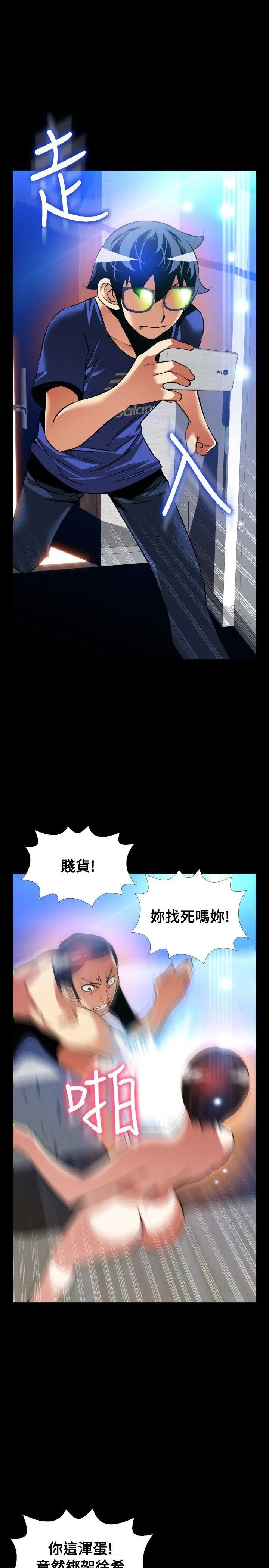 恋爱辅助器外传-第11话