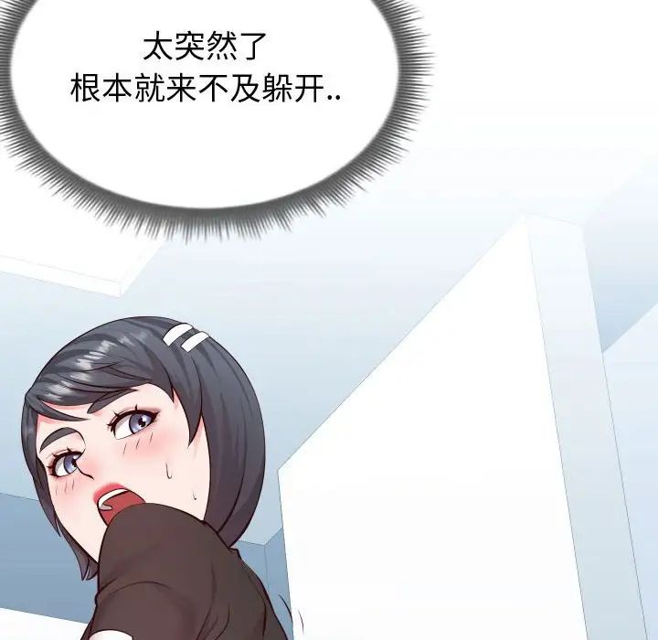 同一屋檐第14话