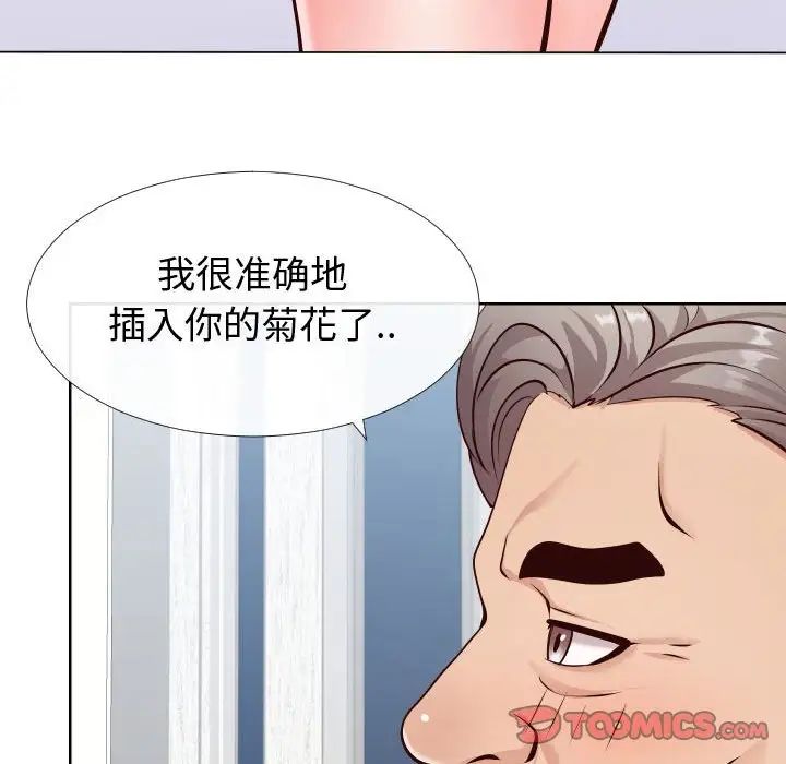 同一屋檐第14话