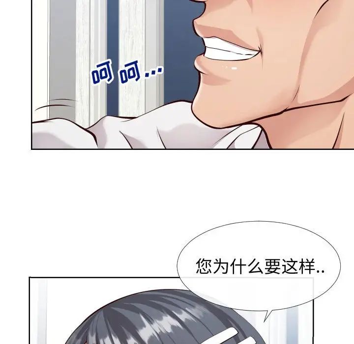 同一屋檐第14话