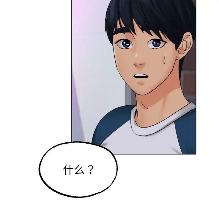 冰上恋人第12话