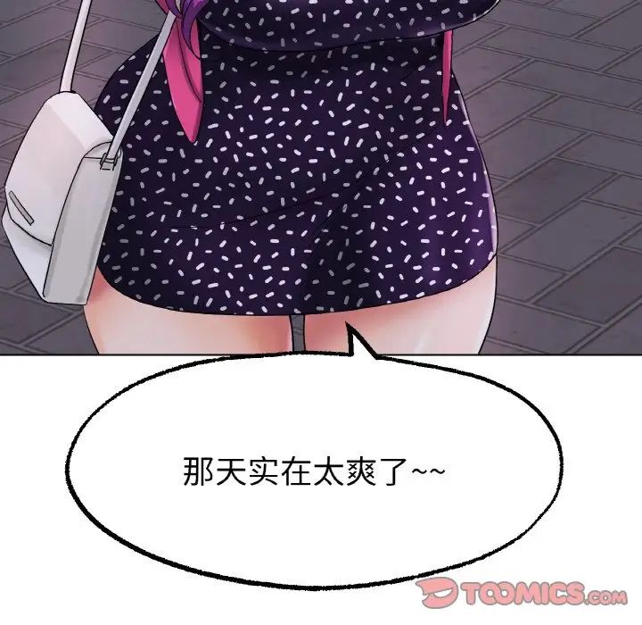 冰上恋人第12话