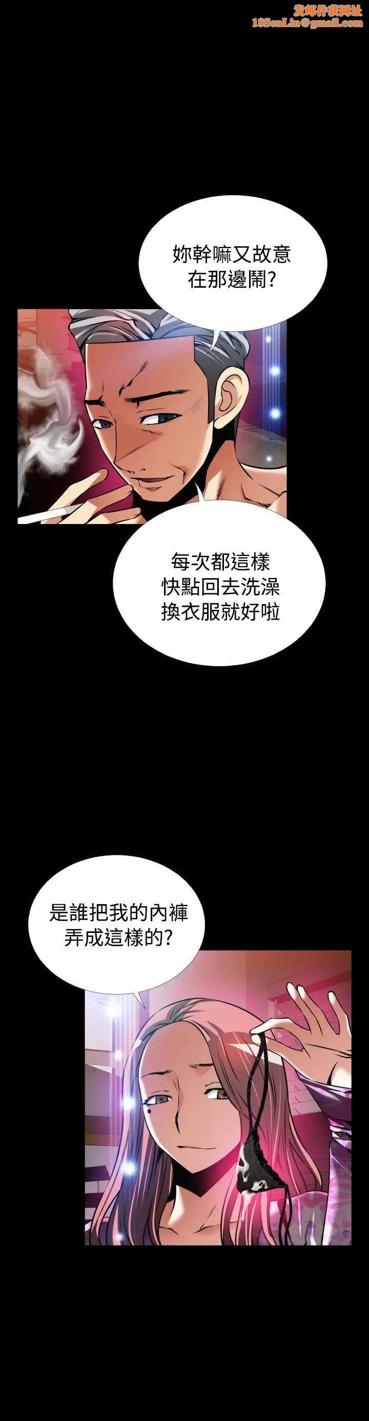 恋爱辅助器外传-第12话