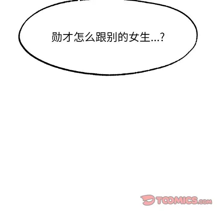 冰上恋人第12话