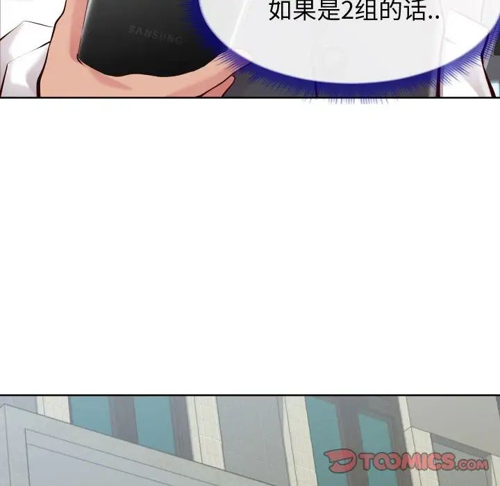 同一屋檐第14话