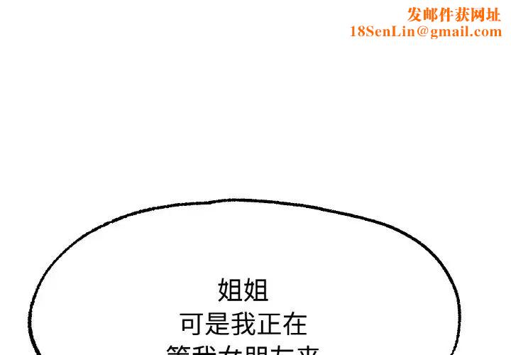 冰上恋人第13话