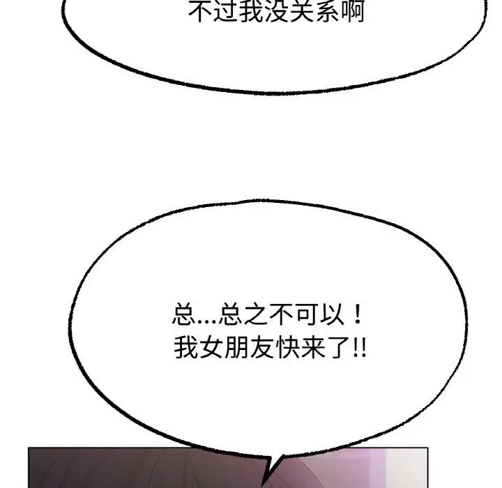 冰上恋人第13话