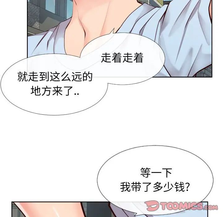 同一屋檐第14话