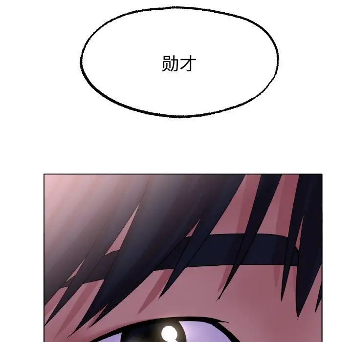 冰上恋人第13话