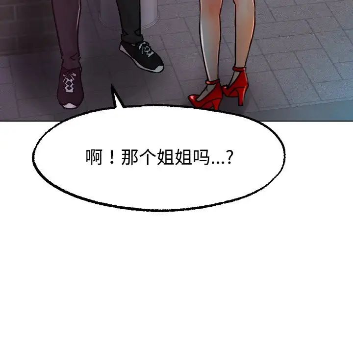 冰上恋人第13话