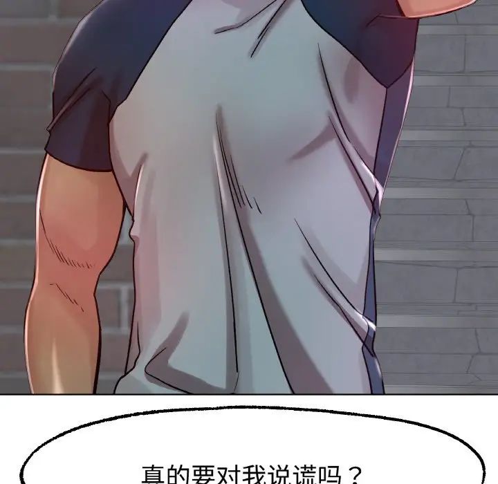 冰上恋人第13话