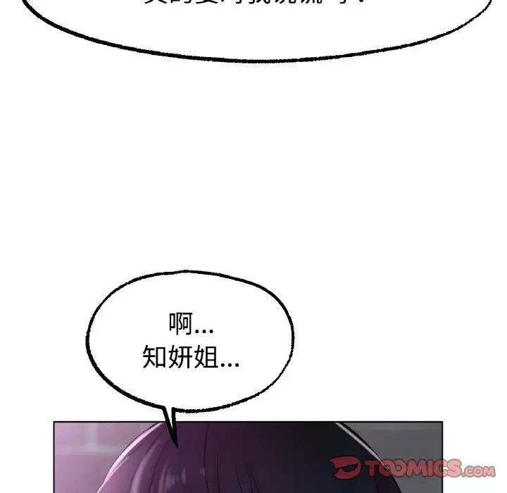 冰上恋人第13话