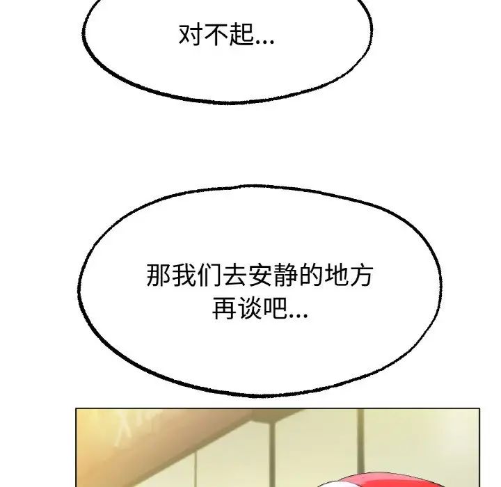 冰上恋人第13话