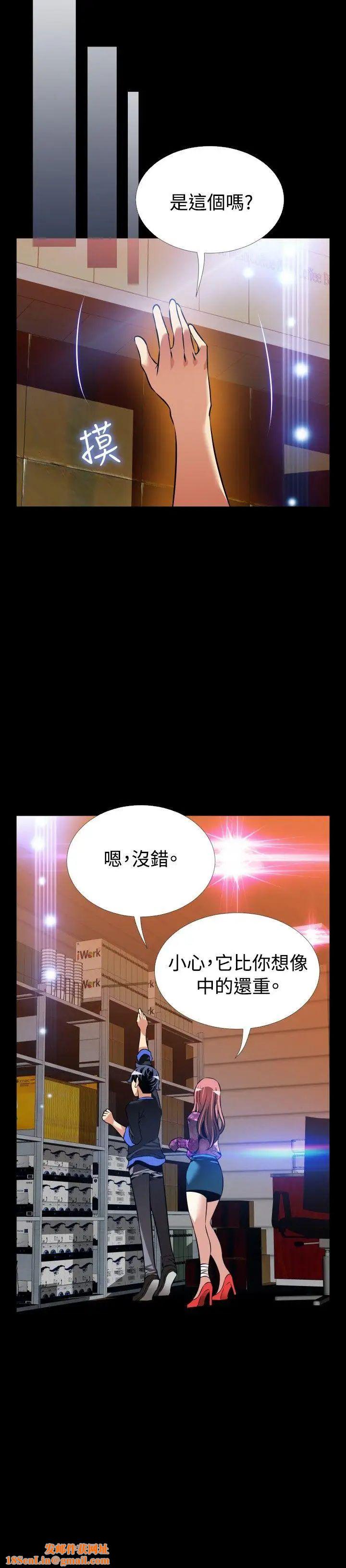 恋爱辅助器外传-第13话