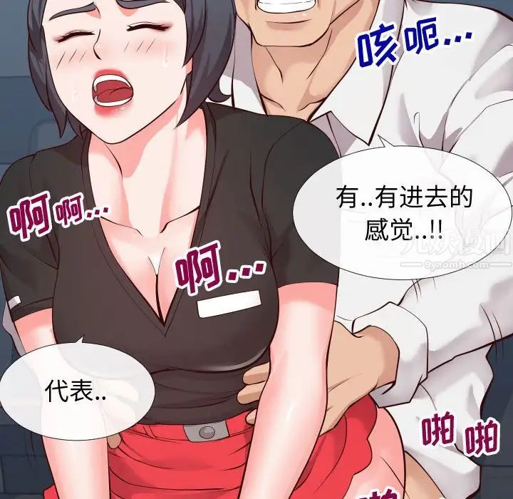 同一屋檐第14话