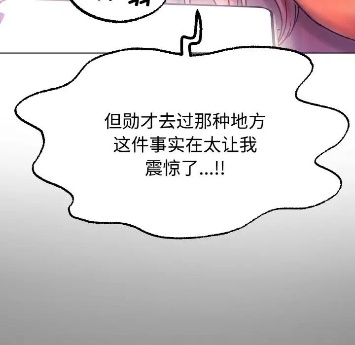 冰上恋人第13话