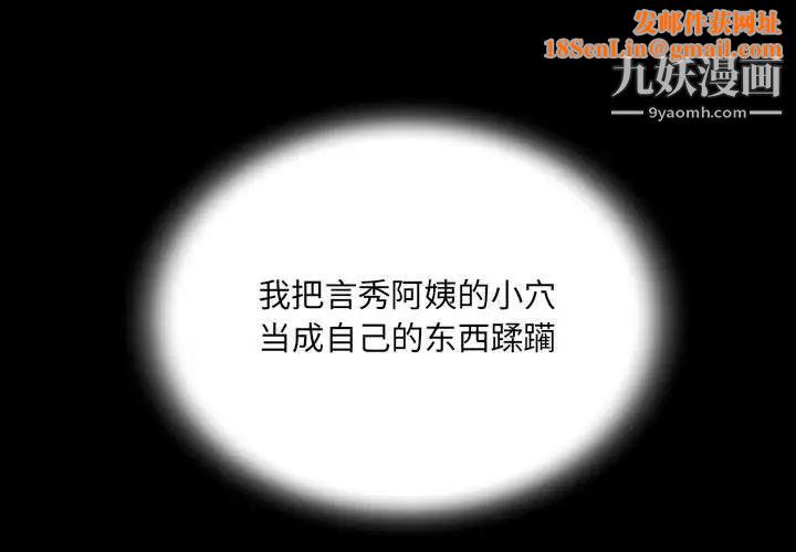 阿姨第3话