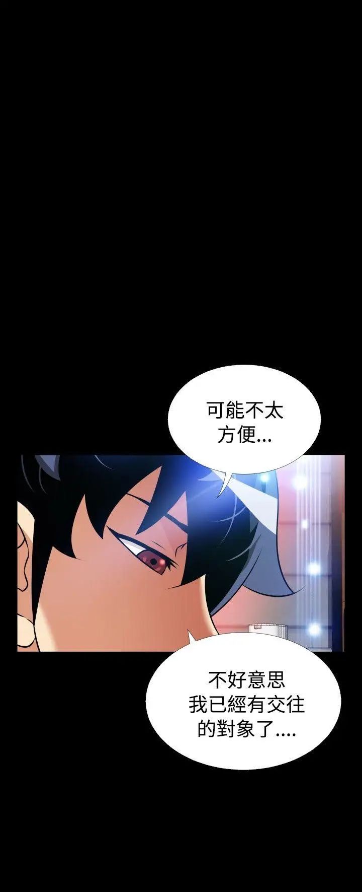 恋爱辅助器外传-第14话