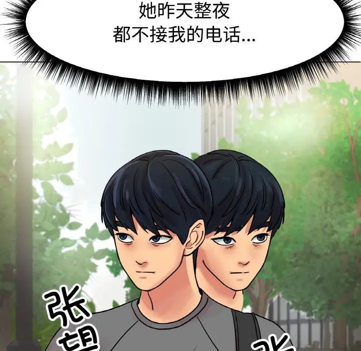 冰上恋人第13话