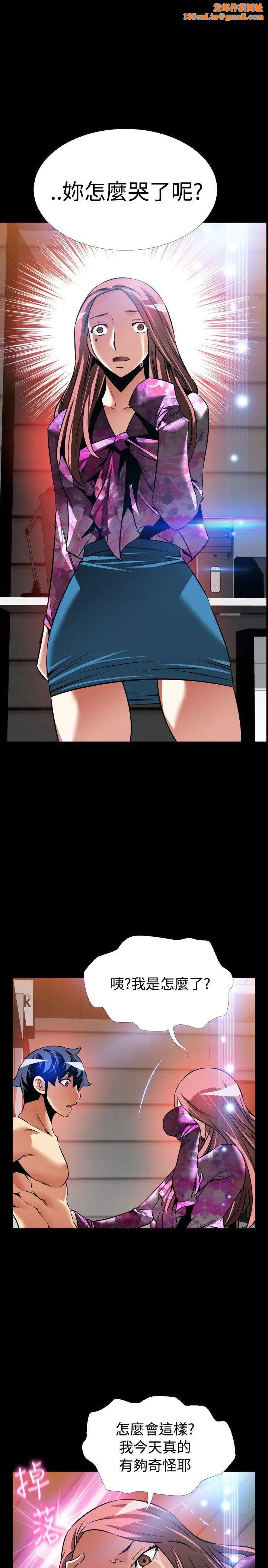 恋爱辅助器外传-第15话