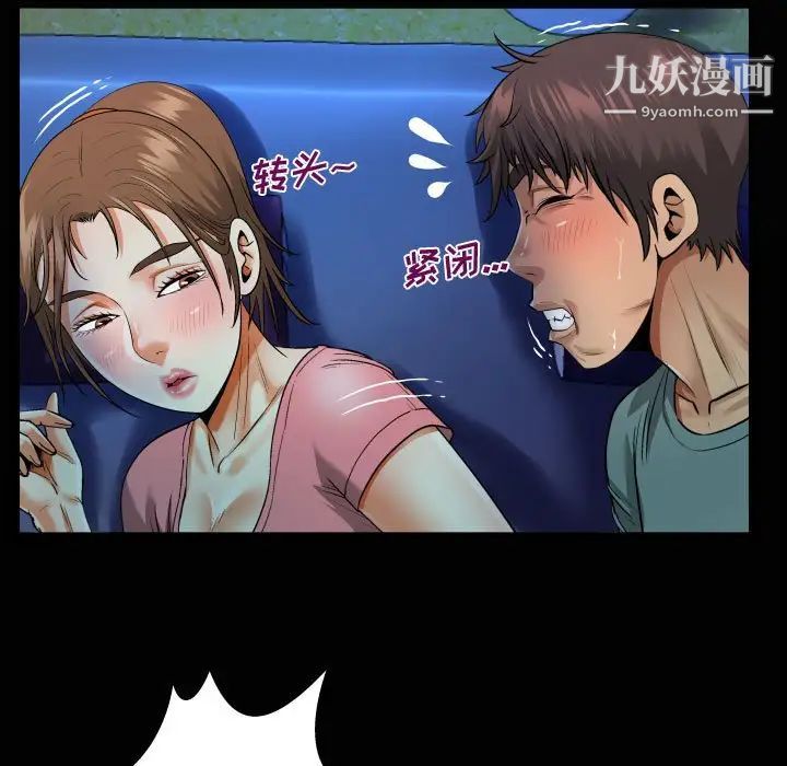 阿姨第3话