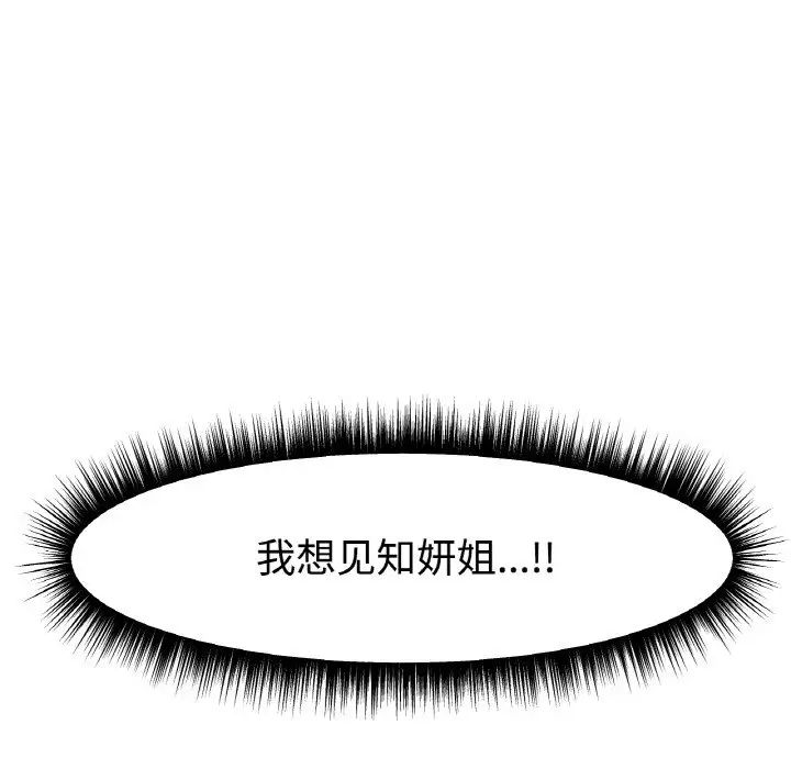 冰上恋人第13话