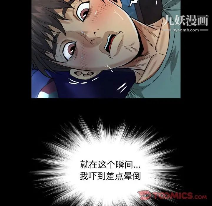 阿姨第3话
