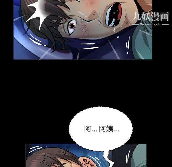 阿姨第3话
