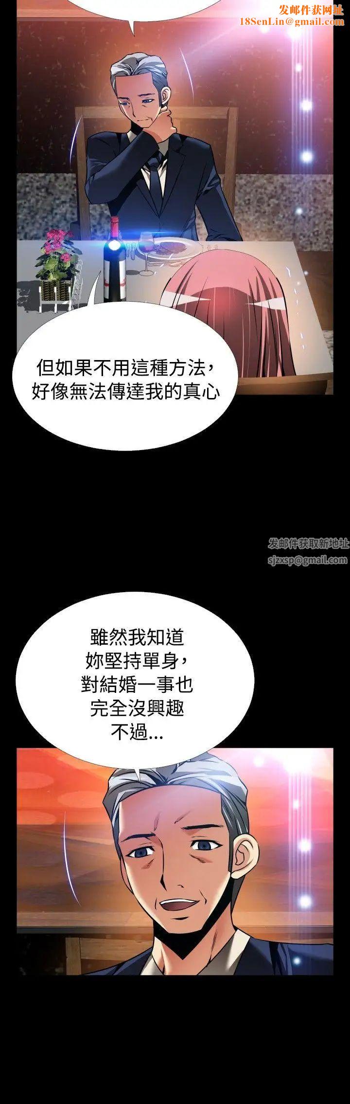 恋爱辅助器外传-第15话