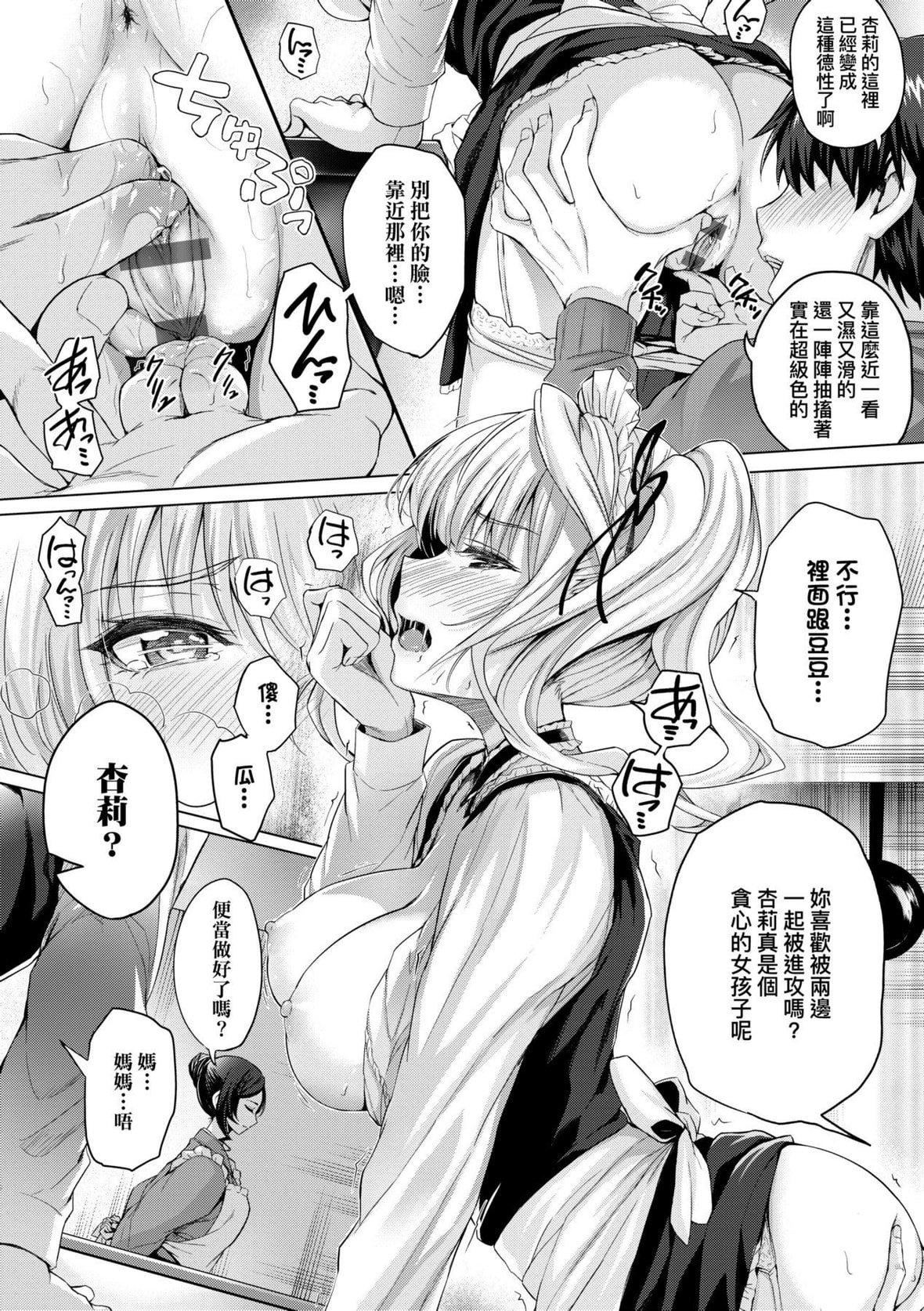 [さいもん]初恋时间。初恋时间。[黑条修正][单行本][未来数位中文][さいもん]初恋时间。初恋时间。[黑条修正][单行本][未来数位中文]