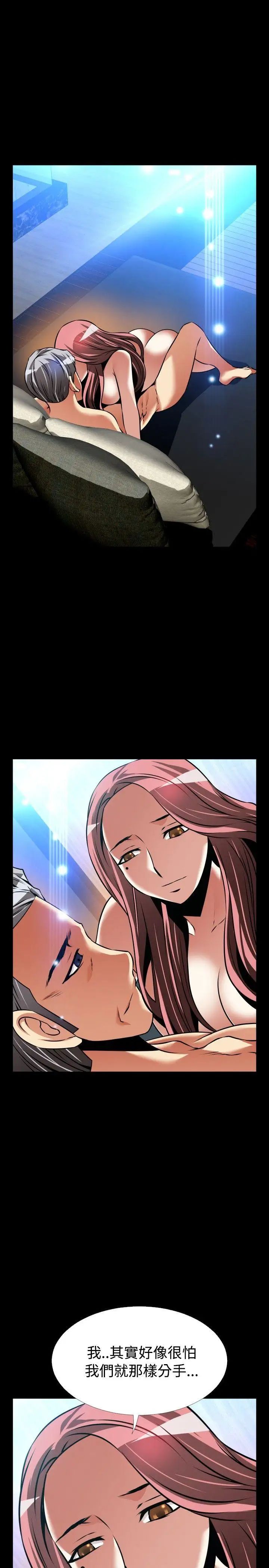 恋爱辅助器外传-第15话