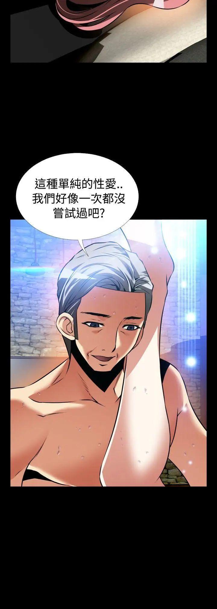 恋爱辅助器外传-第15话