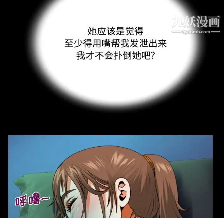 阿姨第3话