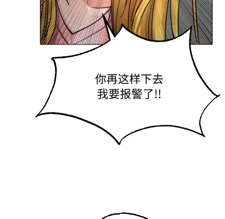 冰上恋人第13话