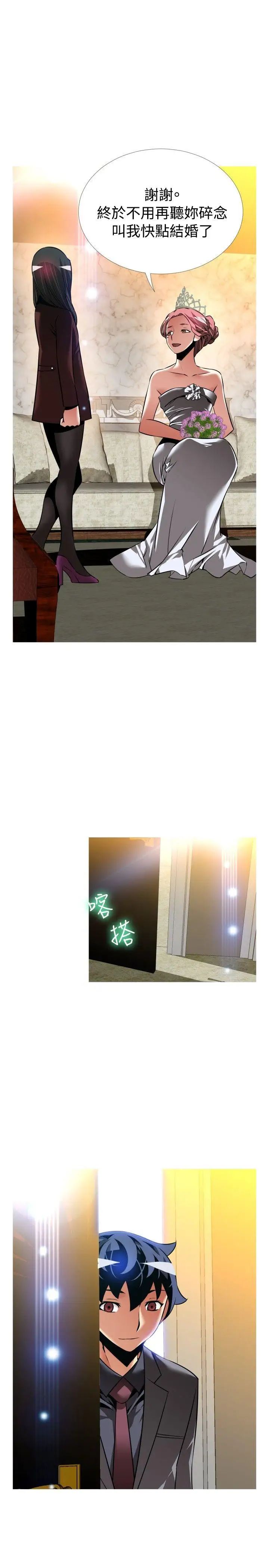 恋爱辅助器外传-第15话