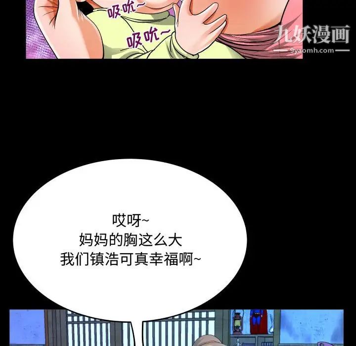 阿姨第3话