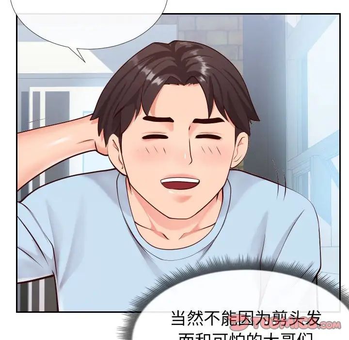 同一屋檐第15话