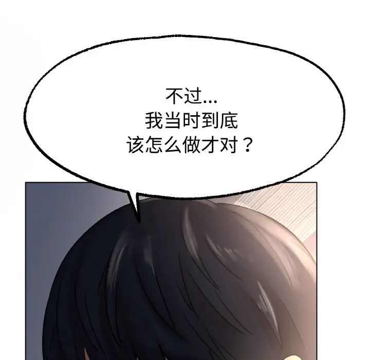 冰上恋人第13话