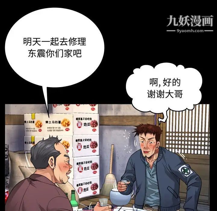 阿姨第3话