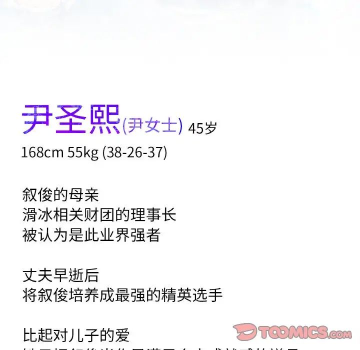 冰上恋人第13话