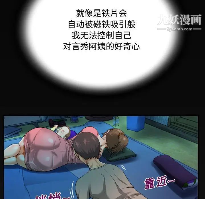 阿姨第3话