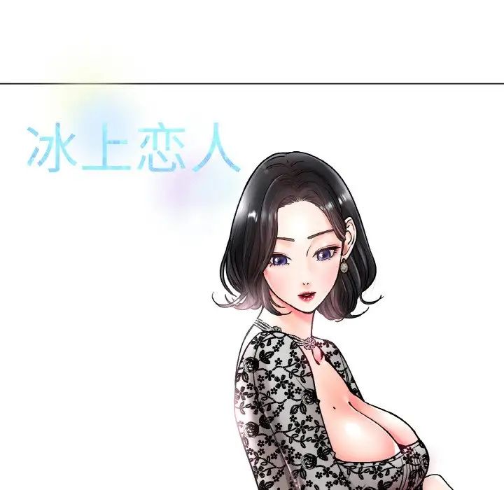 冰上恋人第14话