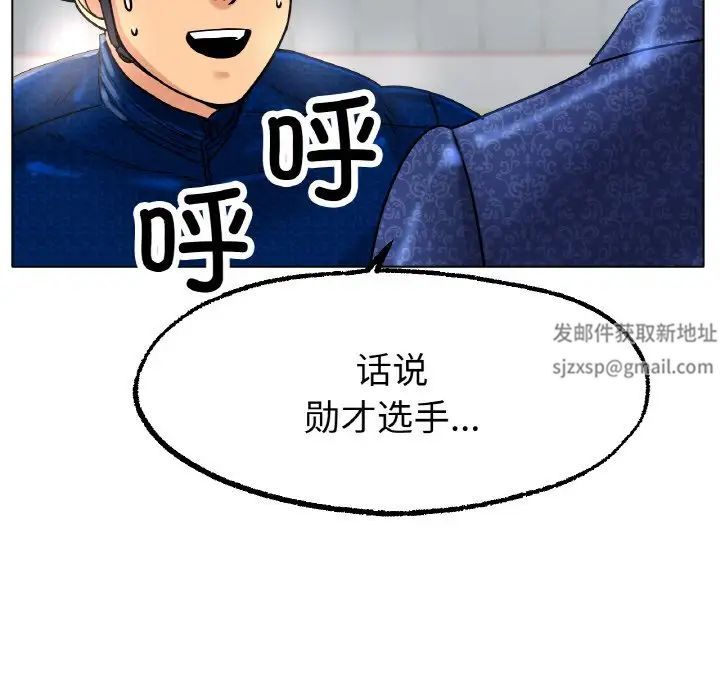 冰上恋人第14话